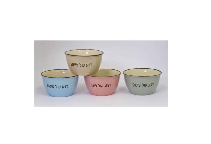 קערית "רגע של פינוק"