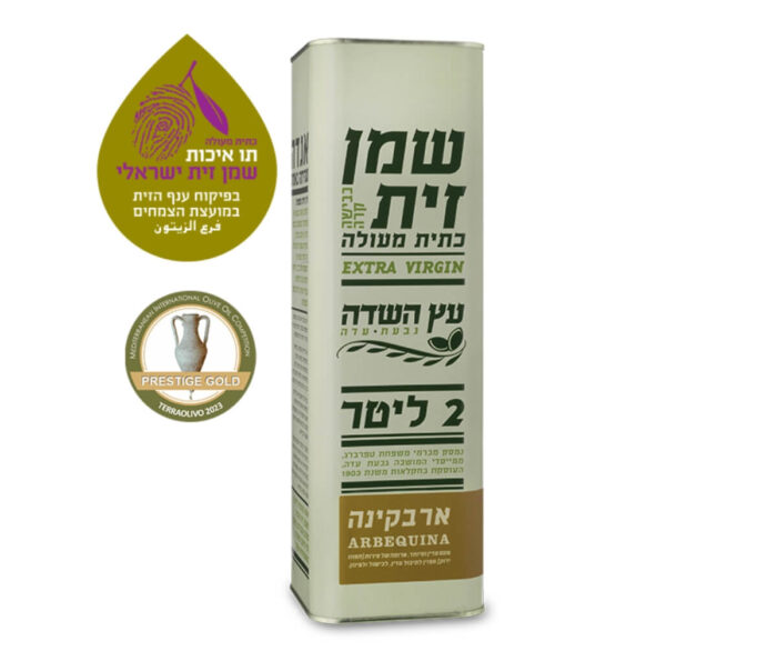שמן זית ארבקינה 2 ליטר – עץ השדה