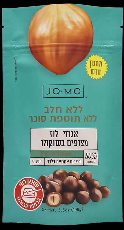 אגוזי לוז מצופים בשוקולד מריר 80% - ללא תוספת סוכר